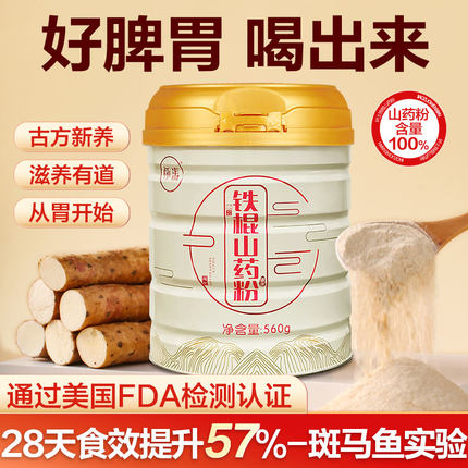 怀涛温县铁棍山药粉官方旗舰店河南焦作正宗垆土淮山药粉怀山熟粉