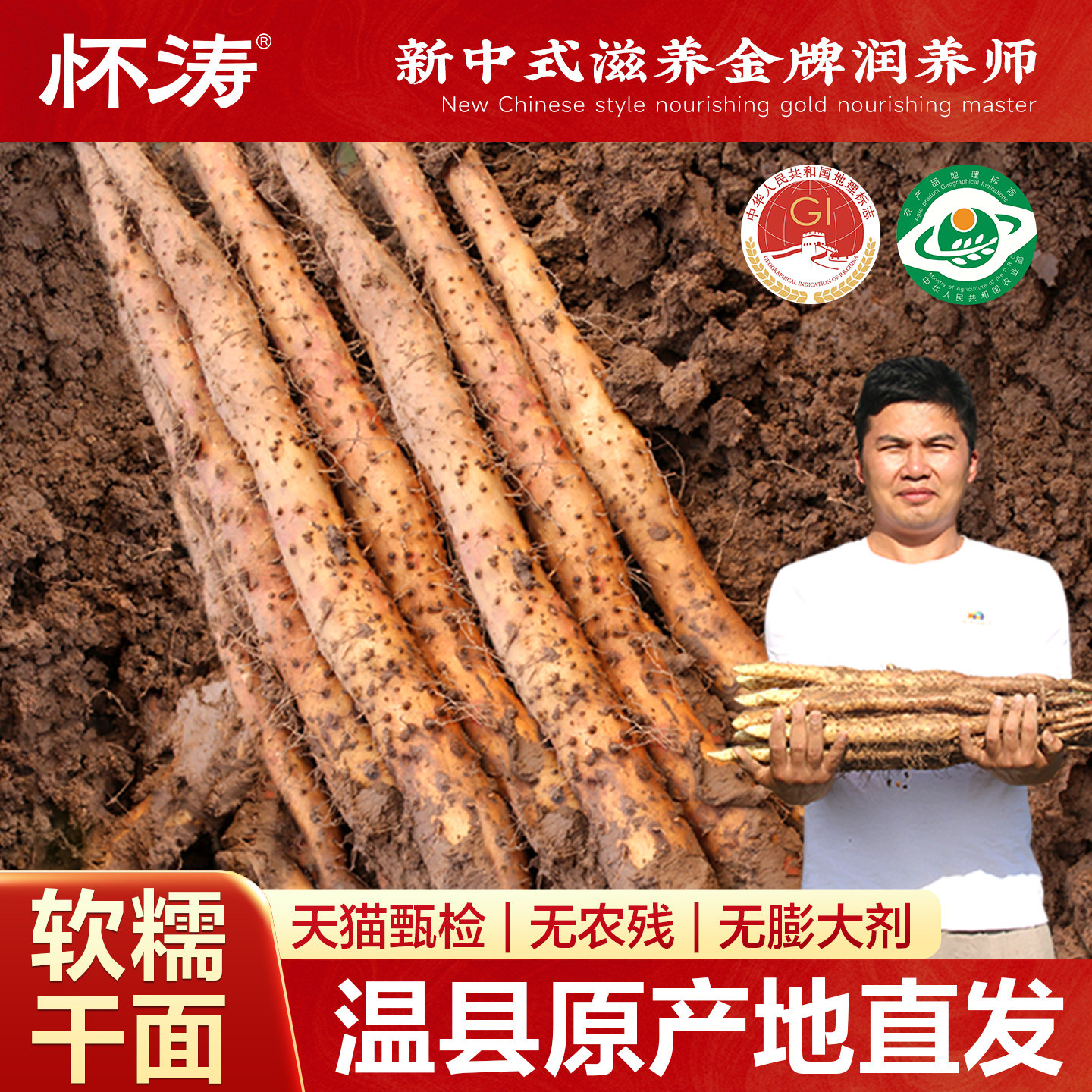 河南焦作温县垆土铁棍山药官方旗舰店正宗垆土怀山淮山药新鲜5斤