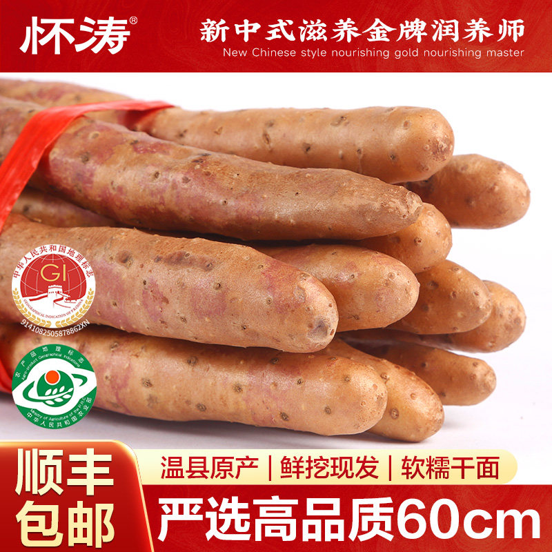 怀涛严选 温县垆土铁棍山药 新鲜5斤河南焦作特产铁杆淮山怀山药