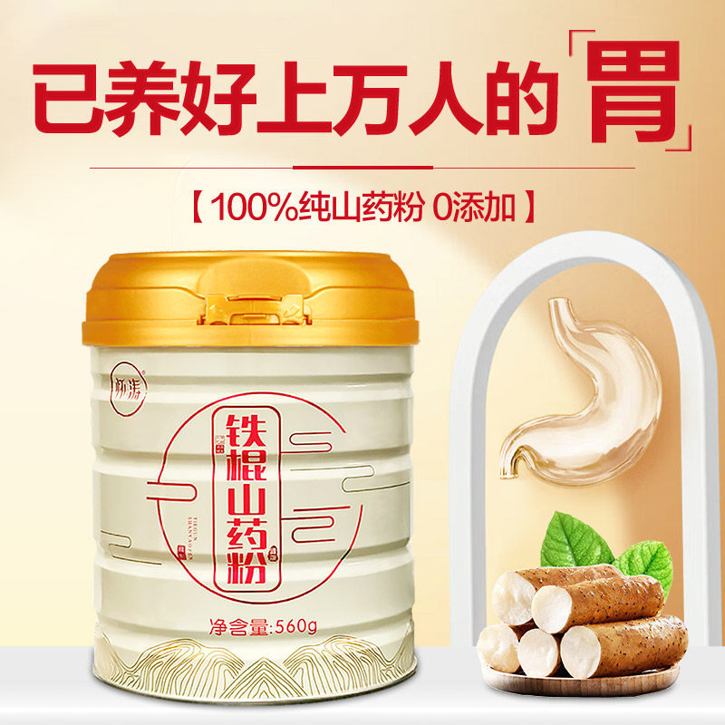 怀涛纯铁棍山药粉官方经营店河南焦作温县正宗垆土怀淮山药粉冲泡