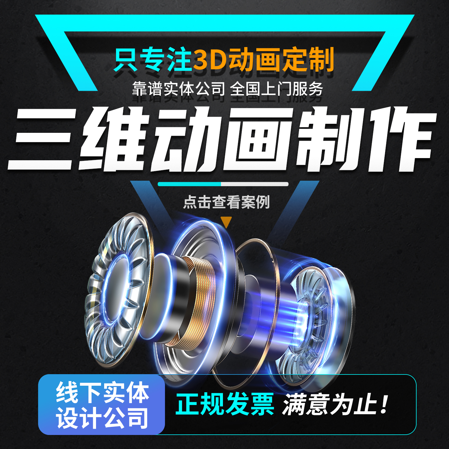 3D三维动画视频制作机械产品工程