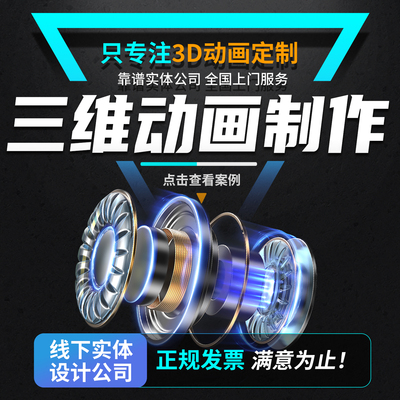 3D三维动画视频制作机械产品工程