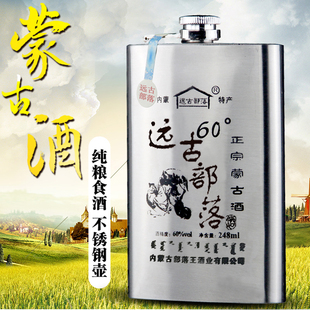白酒闷倒驴酒不锈钢壶60度248ml半斤内蒙特产纯粮清香型非马奶酒