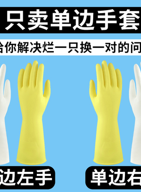 右手手套单只左手乳胶皮一只工业耐磨洗碗防水牛筋劳保加厚橡胶
