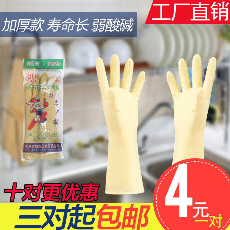 加厚牛筋乳胶手套加绒橡胶工业