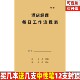 酒店经理工作日志流程前台交接班民宿宾馆旅馆每日明细记录本定制