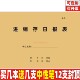 进销存日报表进销存明细记账本存账本销售生产商品库存记录本定制