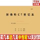 影像科CT登记本拍片登记本口腔医院门诊拔牙胸透放射检查X线定制