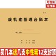 废机油管理台账本废液废油使用处理记录本安全环保台账定制