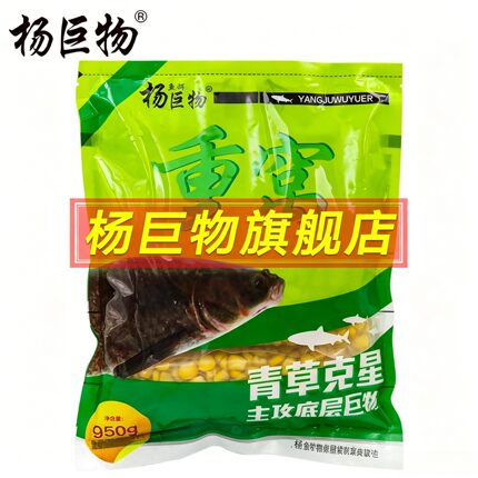 杨巨物重窝饵料嫩玉米