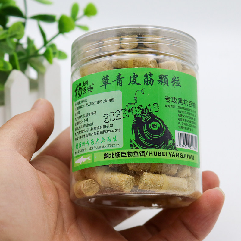 杨巨物五谷颗粒湖北草鱼青鱼