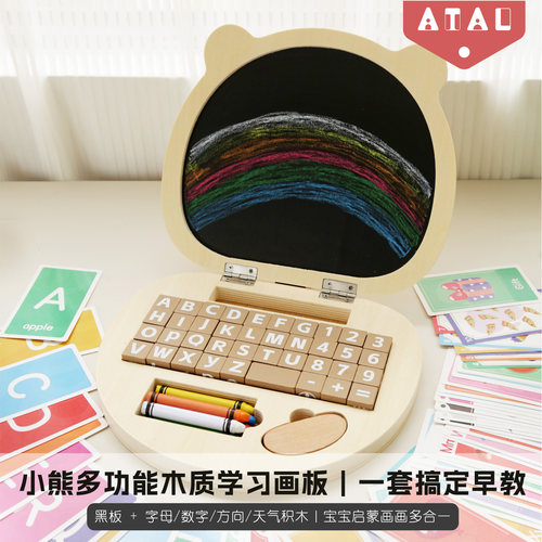 仿真电脑益智玩具宝宝涂鸦画板