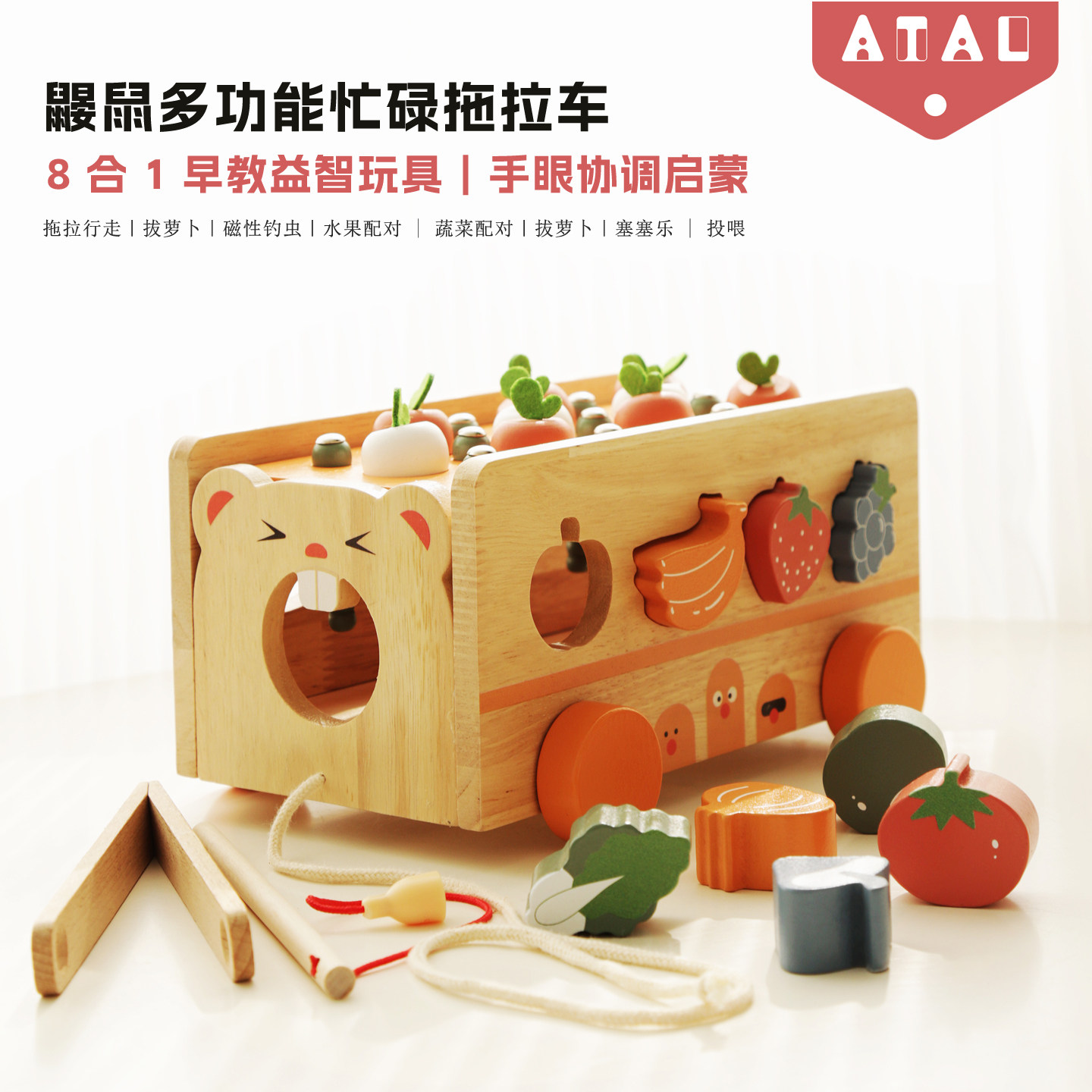 实木抓虫拉车宝宝多功能益智玩具