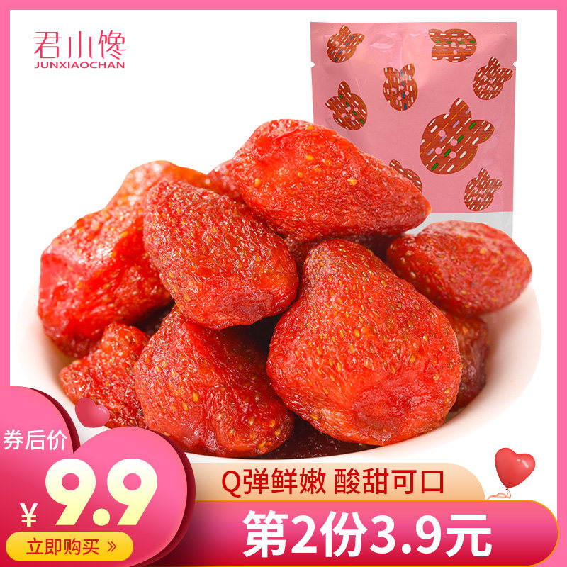 Small Jun Chan Strawberry dry Strawberry crisp Confection Preserved fruit Dried fruit leisure time snacksin the Snacks/Nuts/Specialty , Confection/Class dates/Plum/Dried fruit , Strawberry dry  category - from Buy2taobao.com to provide professional Taobao agent buy service