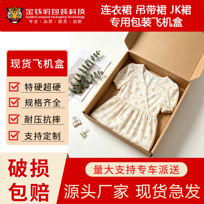 连衣裙真丝汉服旗袍国风小香风I飞机盒