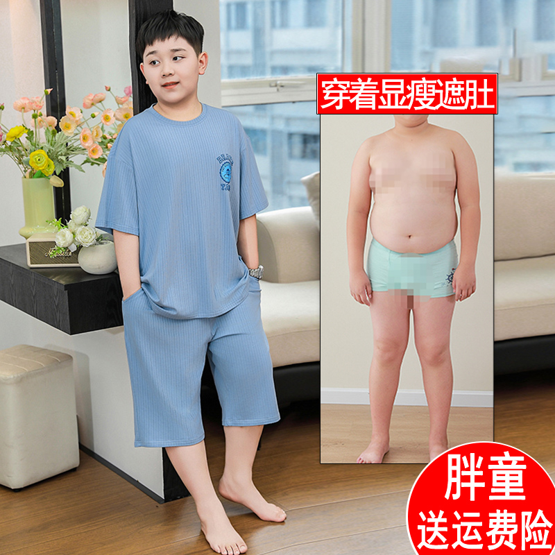 胖男童家居服套装加肥加大夏季中大童冰丝空调服薄凉感睡衣两件套