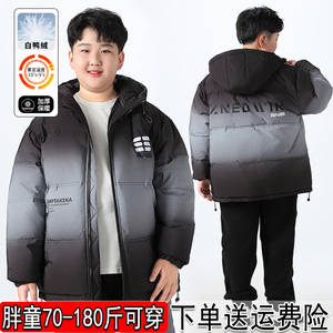 胖男童羽绒服加肥加大冬季青少年加厚保暖白鸭绒棉袄抗寒羽绒外套