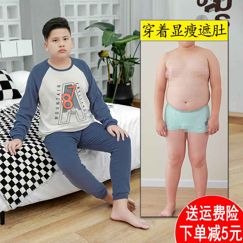 胖男童秋衣秋裤套装加肥加大胖男孩宽松睡衣家居服纯棉内衣两件套