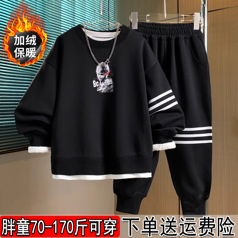 显瘦胖童加肥卫衣两件套保暖加绒