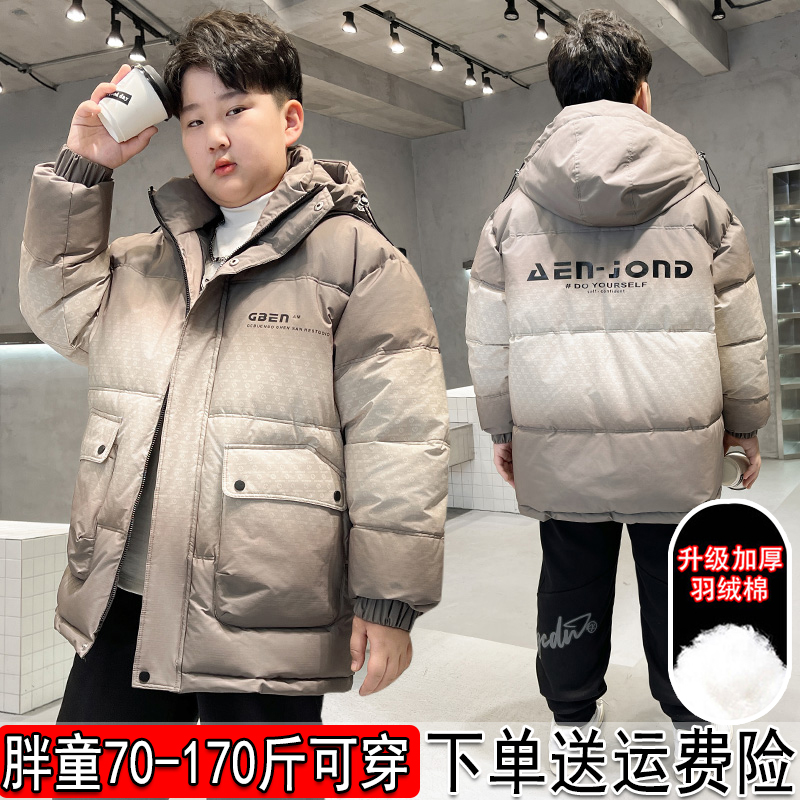 胖男童棉服加厚保暖冬装中大童加肥加大宽松羽绒棉衣胖男孩棉袄潮