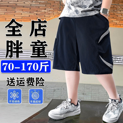 胖男童速干短裤加肥加大夏季休闲五分裤胖男孩宽松薄裤子运动中裤