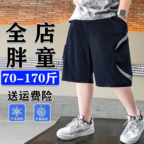 显瘦胖童速干五分裤夏季运动短裤