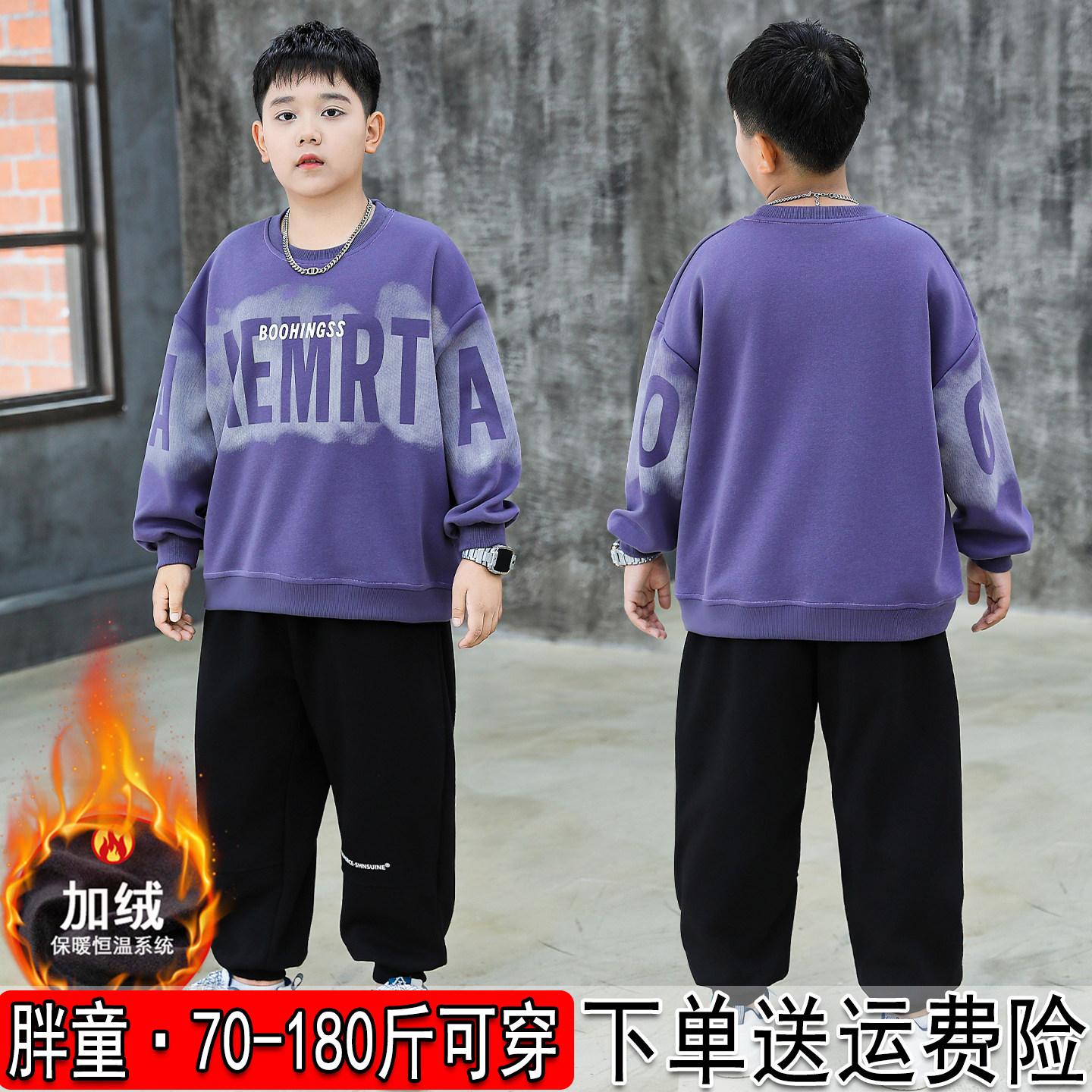 胖男童卫衣套装加绒加厚冬季新款小胖墩加肥大码两件套宽松运动服,童装/婴儿装/亲子装,套装,淘宝优惠券,粉丝福利购,淘宝优惠卷