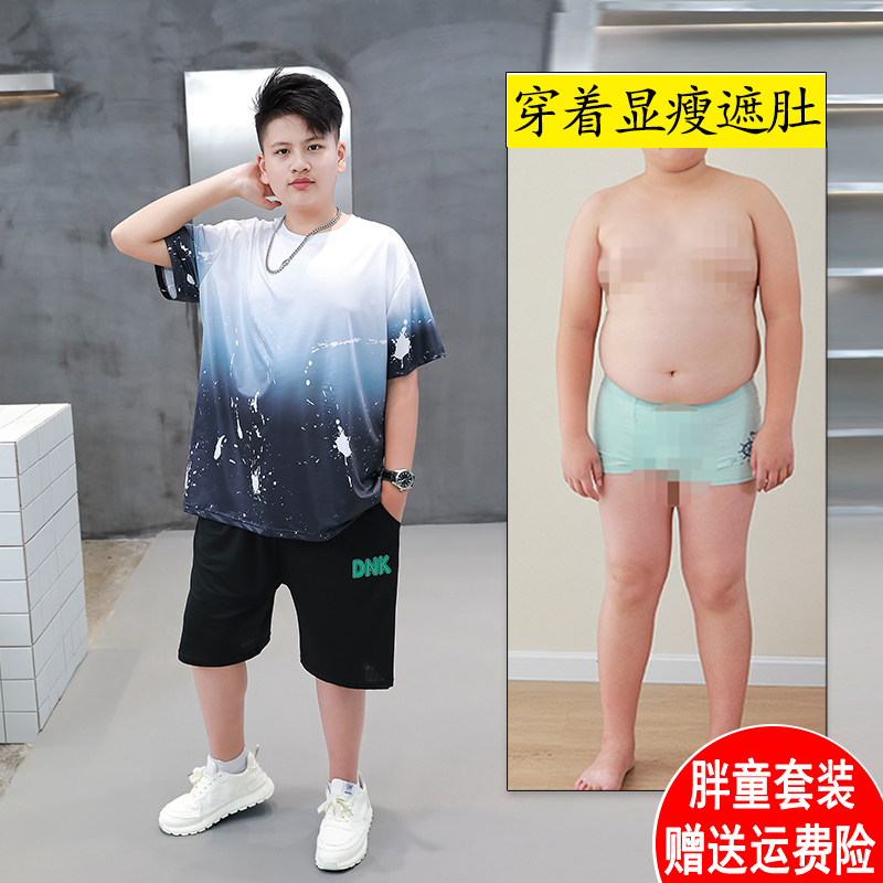 顯瘦胖童冰絲速干兩件套透氣涼爽