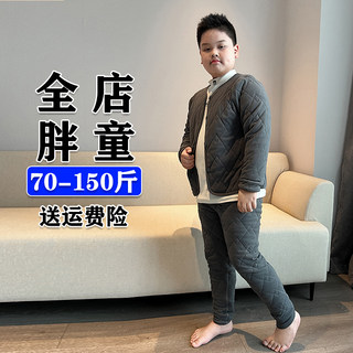 胖男童内衣套装校服神器保暖内搭中大童冬季加厚蚕丝棉服棉裤居家