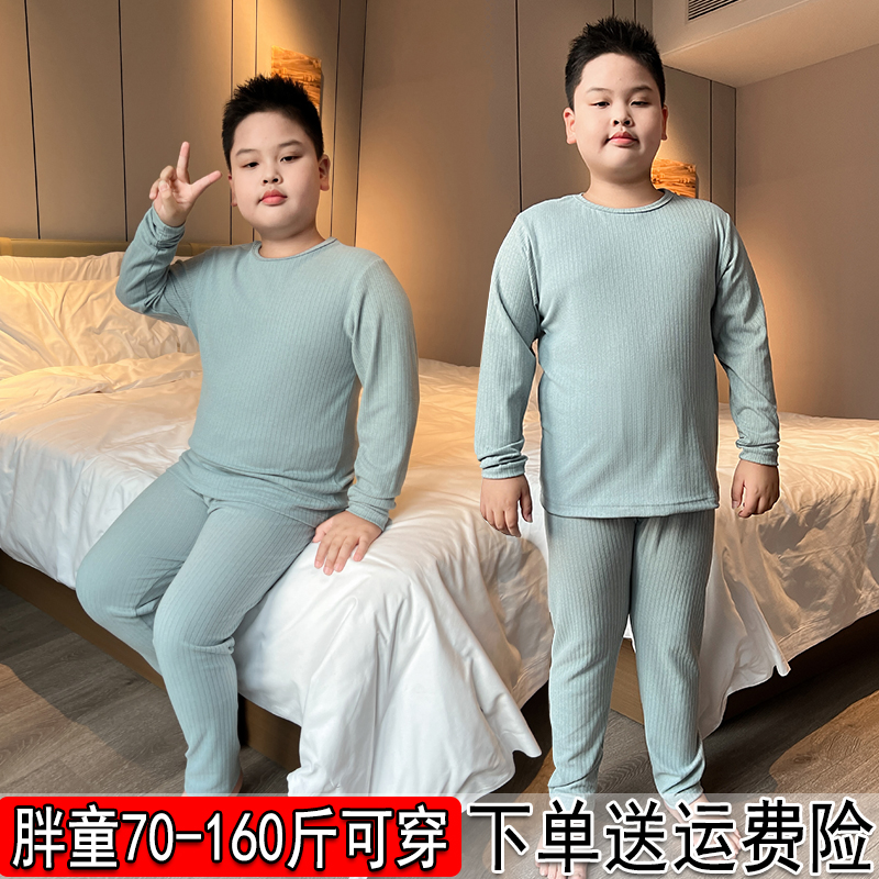 胖男童内衣套装加肥加大胖男孩保暖家居服睡衣两件套宽松秋衣秋裤