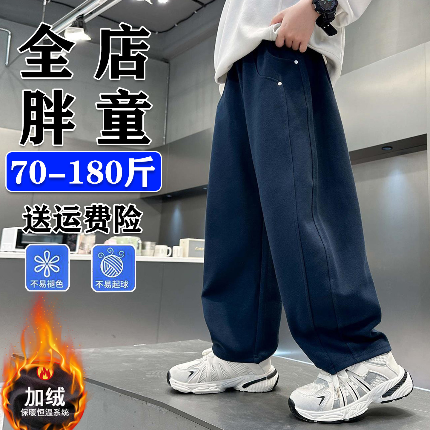 胖男童裤子加绒加厚冬装胖男孩加肥大码保暖卫裤宽松高腰休闲长裤