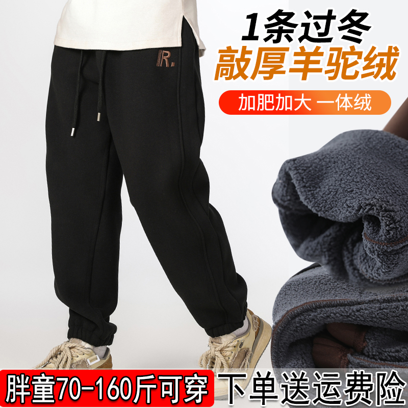 一条过冬显瘦胖童裤子一体绒特厚