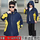 胖男童外套加肥加大秋装 中大童连帽防风冲锋衣小胖墩时髦风衣 新款