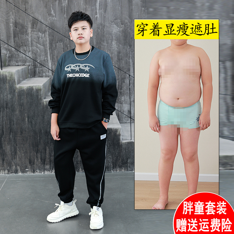 胖男童套装加肥加大秋装2025新款9-12岁中大童宽松运动卫衣两件套