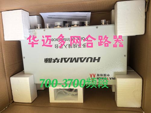 12进2出POI合路器 支持移动电信联通800-3700POI系统合路 5G合路