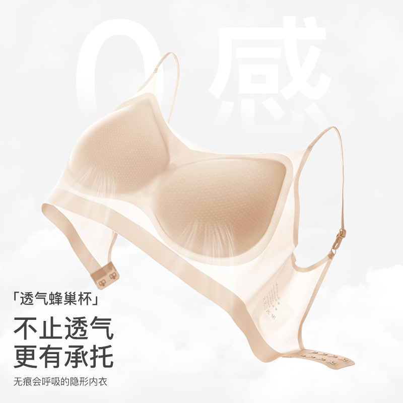 冰丝超薄无痕内衣女无钢圈小胸聚拢隐形夏季吸汗透气舒适美背