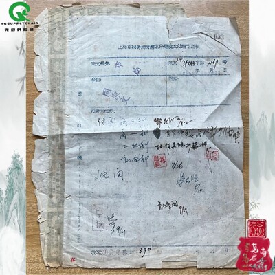 1959年上海税务老单据 商务礼品摆件文创文化摆件