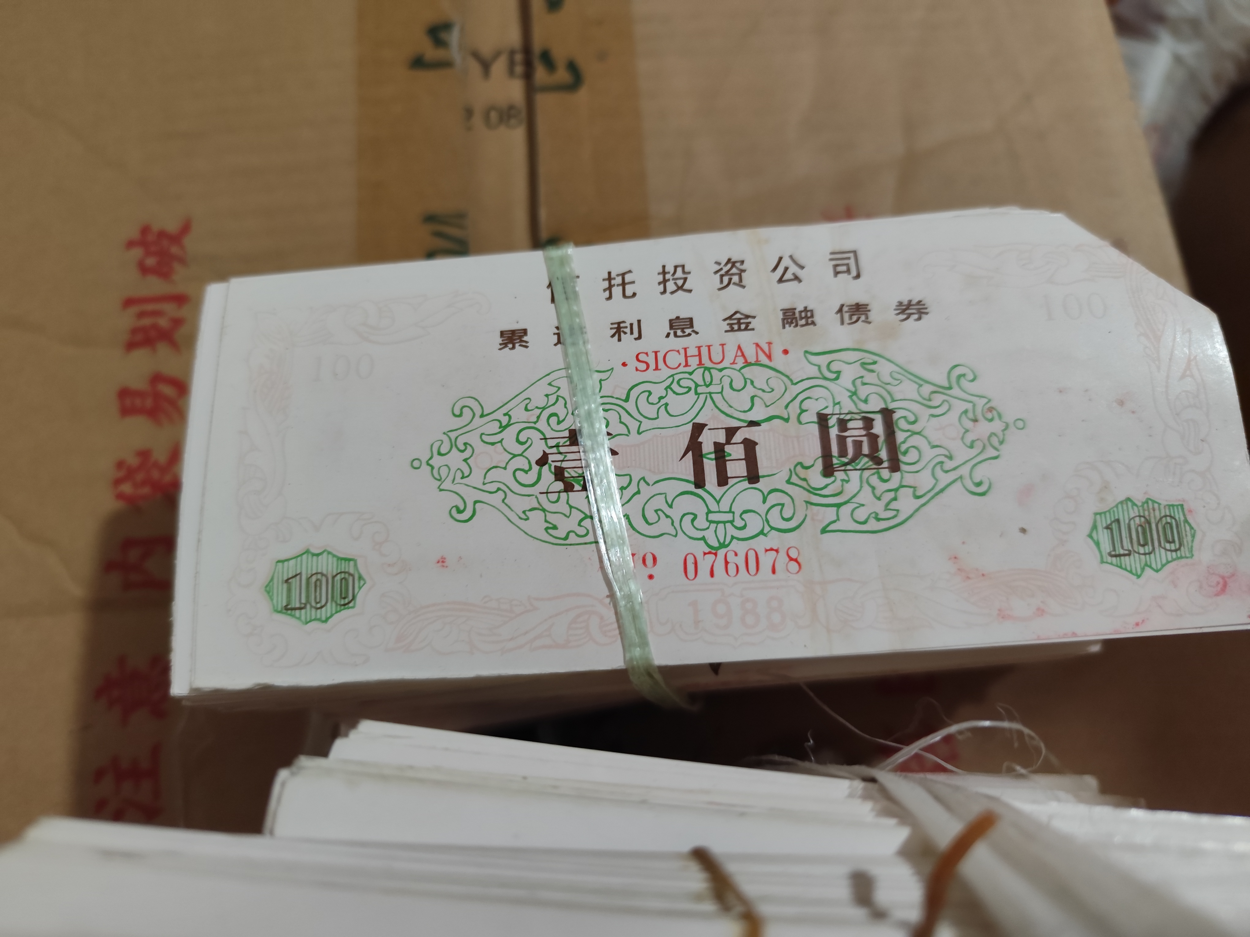 早期信托投资公司债券级别高 长期批发收购各类纸品供礼品商