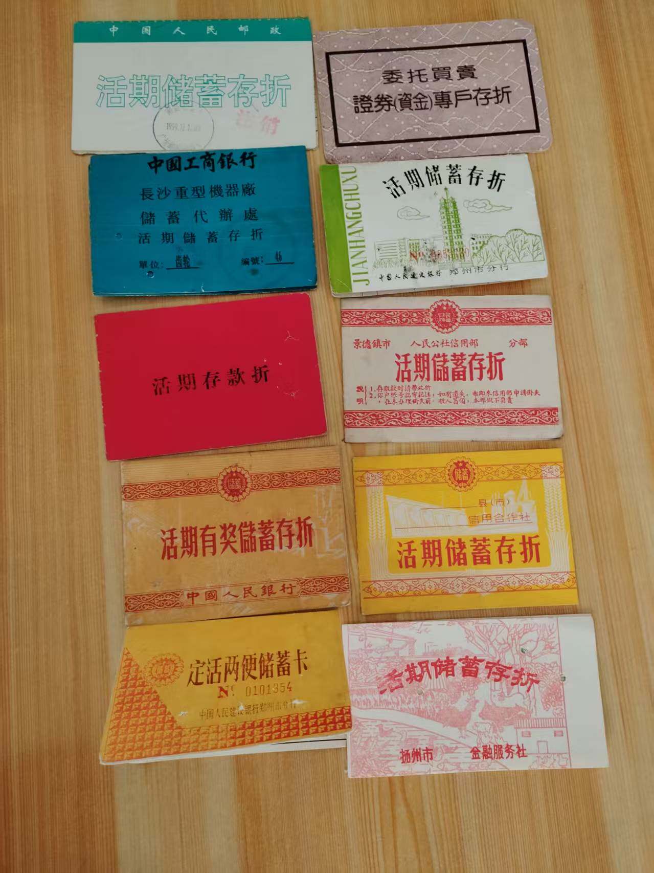 全图七十一种不同品种 怀旧老存折历史文化礼品摆件收藏传承