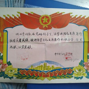 早期老奖状不同 怀旧藏品礼品摆件文化历史