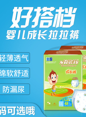 好搭档拉拉裤M140片婴儿超薄透气学步裤男女宝宝通用干爽尿不湿