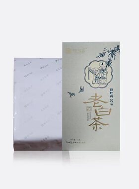 林飞应福鼎白茶    畅享版老白茶   2019年白牡丹