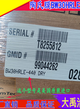美国杜邦陶氏BW30HRLE-440苦咸水膜陶氏反渗透膜8寸RO膜原装进口