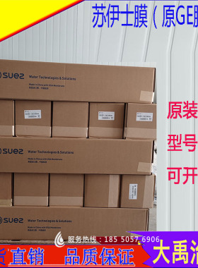 膜片进口SUEZ苏伊士RO膜8040 美国GE抗污染膜元件AG8040F-400LF