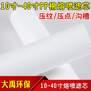 PP棉滤芯10寸压纹滤芯  聚丙烯PP滤芯 净水器纯水机滤芯110克重