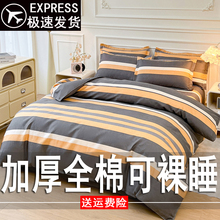 纯棉加厚被套单件单人学生宿舍被罩150x200x230全棉180x220cm褥子