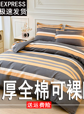 纯棉加厚被套单件单人学生宿舍被罩150x200x230全棉180x220cm褥子