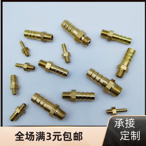 全铜公制螺纹小宝塔直通M5M6M8M10M12外丝迷你水嘴软皮管水咀接头