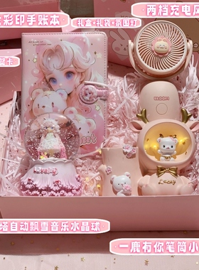 实用儿童节4-12岁女孩生日礼物创意可爱少女学生毕业小礼品高级感