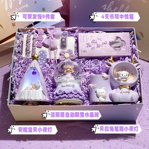 生日礼物女生实用高级感礼盒套装